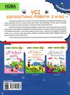 усі діагностувальні роботи 2 клас оцінювання діагностичні Ціна (цена) 89.76грн. | придбати  купити (купить) усі діагностувальні роботи 2 клас оцінювання діагностичні доставка по Украине, купить книгу, детские игрушки, компакт диски 6