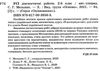 усі діагностувальні роботи 2 клас оцінювання діагностичні Ціна (цена) 89.76грн. | придбати  купити (купить) усі діагностувальні роботи 2 клас оцінювання діагностичні доставка по Украине, купить книгу, детские игрушки, компакт диски 2