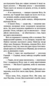 Учень рейнджера Руїни Горлану Книга 1 Ціна (цена) 264.00грн. | придбати  купити (купить) Учень рейнджера Руїни Горлану Книга 1 доставка по Украине, купить книгу, детские игрушки, компакт диски 2