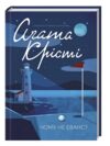 чому не єванс Ціна (цена) 199.70грн. | придбати  купити (купить) чому не єванс доставка по Украине, купить книгу, детские игрушки, компакт диски 0