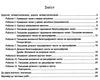 математика 4 клас тестові роботи  Уточнюйте у менеджерів строки доставки Ціна (цена) 32.00грн. | придбати  купити (купить) математика 4 клас тестові роботи  Уточнюйте у менеджерів строки доставки доставка по Украине, купить книгу, детские игрушки, компакт диски 3