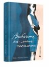 вибачте на мене чекають Ціна (цена) 243.94грн. | придбати  купити (купить) вибачте на мене чекають доставка по Украине, купить книгу, детские игрушки, компакт диски 0