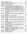 математика 4 клас самостійні роботи  НУШ Ціна (цена) 31.60грн. | придбати  купити (купить) математика 4 клас самостійні роботи  НУШ доставка по Украине, купить книгу, детские игрушки, компакт диски 4