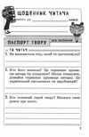 позакласне читання 4 клас Ціна (цена) 62.86грн. | придбати  купити (купить) позакласне читання 4 клас доставка по Украине, купить книгу, детские игрушки, компакт диски 6