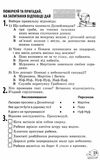 позакласне читання 4 клас Ціна (цена) 62.86грн. | придбати  купити (купить) позакласне читання 4 клас доставка по Украине, купить книгу, детские игрушки, компакт диски 5