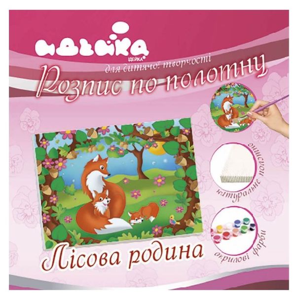 ИД Розпис по полотну 18х24 7147 Лісова родина Ідейка Ціна (цена) 60.80грн. | придбати  купити (купить) ИД Розпис по полотну 18х24 7147 Лісова родина Ідейка доставка по Украине, купить книгу, детские игрушки, компакт диски 1