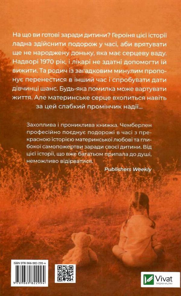 Акція омріяна донька  тверда Ціна (цена) 149.00грн. | придбати  купити (купить) Акція омріяна донька  тверда доставка по Украине, купить книгу, детские игрушки, компакт диски 5