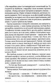 Акція омріяна донька  тверда Ціна (цена) 149.00грн. | придбати  купити (купить) Акція омріяна донька  тверда доставка по Украине, купить книгу, детские игрушки, компакт диски 3