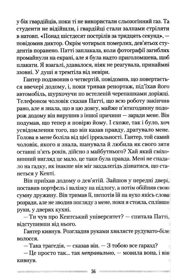 Акція омріяна донька  тверда Ціна (цена) 149.00грн. | придбати  купити (купить) Акція омріяна донька  тверда доставка по Украине, купить книгу, детские игрушки, компакт диски 3