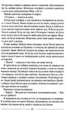 Акція омріяна донька  тверда Ціна (цена) 149.00грн. | придбати  купити (купить) Акція омріяна донька  тверда доставка по Украине, купить книгу, детские игрушки, компакт диски 4