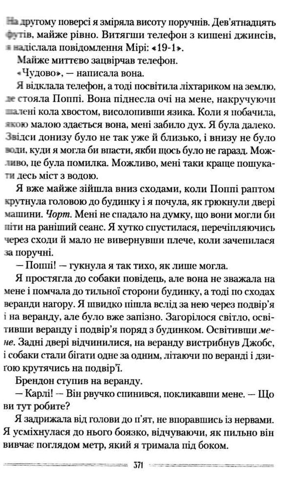 Акція омріяна донька  тверда Ціна (цена) 149.00грн. | придбати  купити (купить) Акція омріяна донька  тверда доставка по Украине, купить книгу, детские игрушки, компакт диски 4