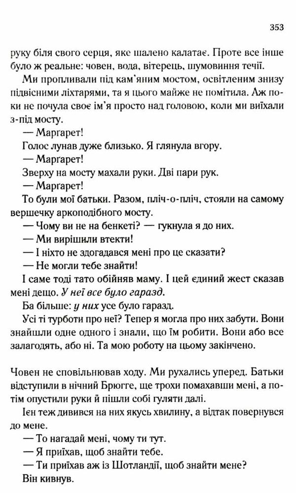 сентер на зламаних крилах книга Ціна (цена) 140.20грн. | придбати  купити (купить) сентер на зламаних крилах книга доставка по Украине, купить книгу, детские игрушки, компакт диски 4