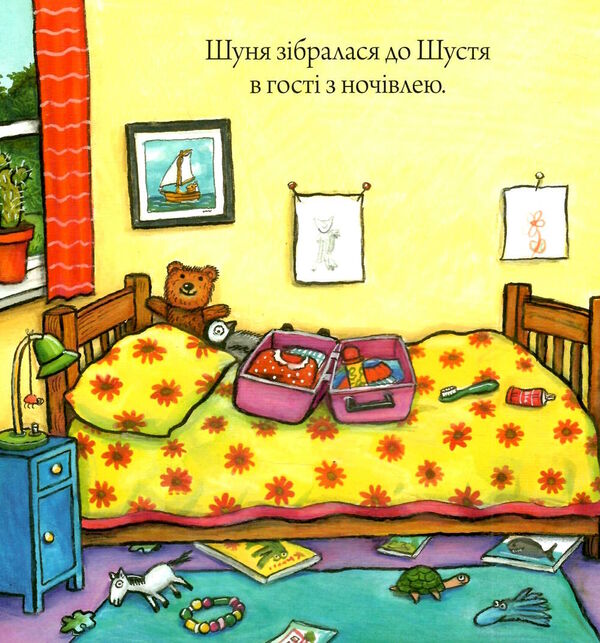 шусть і шуня засинальна жаба Ціна (цена) 179.90грн. | придбати  купити (купить) шусть і шуня засинальна жаба доставка по Украине, купить книгу, детские игрушки, компакт диски 1