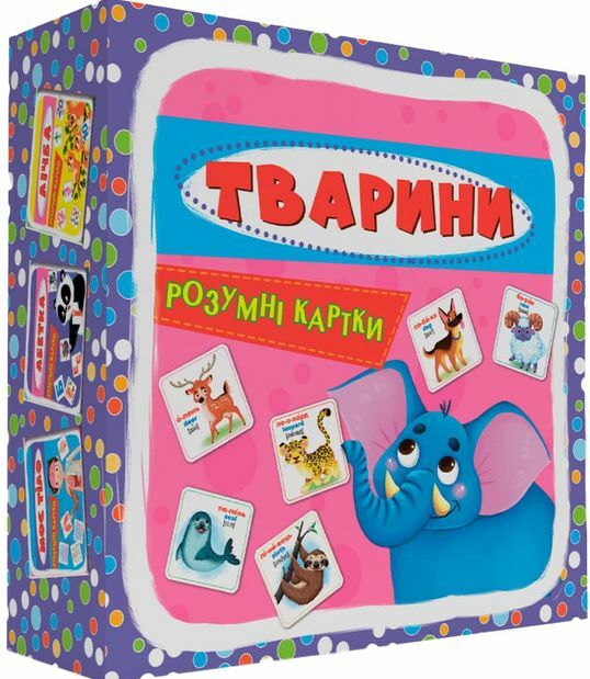 розумні картки тварини 30 карток Ціна (цена) 122.00грн. | придбати  купити (купить) розумні картки тварини 30 карток доставка по Украине, купить книгу, детские игрушки, компакт диски 0