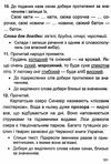 українська мова 2 клас дидактичний матеріал тренажер за програмою савченко  Уточнюйте у менеджерів строки доставки Ціна (цена) 64.00грн. | придбати  купити (купить) українська мова 2 клас дидактичний матеріал тренажер за програмою савченко  Уточнюйте у менеджерів строки доставки доставка по Украине, купить книгу, детские игрушки, компакт диски 5