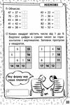 швидка зарядка шкільними знаннями 7-8 років Ціна (цена) 22.30грн. | придбати  купити (купить) швидка зарядка шкільними знаннями 7-8 років доставка по Украине, купить книгу, детские игрушки, компакт диски 3