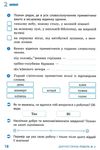 українська мова та читання 4 клас діагностичні роботи  Уточнюйте у менеджерів строки доставки Ціна (цена) 38.80грн. | придбати  купити (купить) українська мова та читання 4 клас діагностичні роботи  Уточнюйте у менеджерів строки доставки доставка по Украине, купить книгу, детские игрушки, компакт диски 4