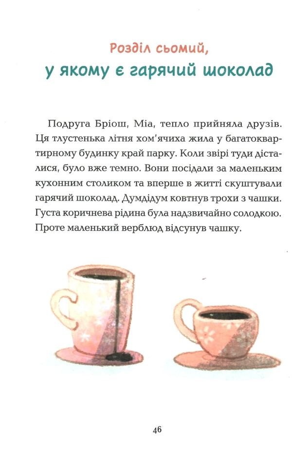 пустельна банда великі перегони книга Ціна (цена) 119.90грн. | придбати  купити (купить) пустельна банда великі перегони книга доставка по Украине, купить книгу, детские игрушки, компакт диски 5