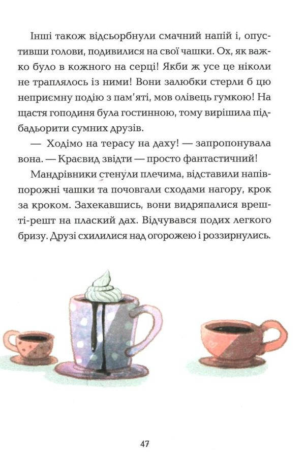 пустельна банда великі перегони книга Ціна (цена) 119.90грн. | придбати  купити (купить) пустельна банда великі перегони книга доставка по Украине, купить книгу, детские игрушки, компакт диски 6