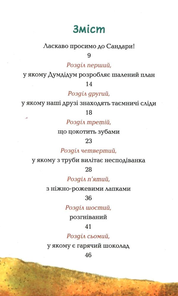 пустельна банда великі перегони книга Ціна (цена) 119.90грн. | придбати  купити (купить) пустельна банда великі перегони книга доставка по Украине, купить книгу, детские игрушки, компакт диски 2