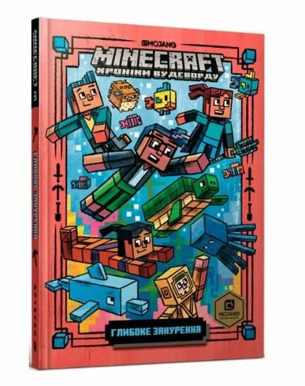 minecraft Minecraft. Хроніки Вудсворду. Глибоке занурення   3-я книга в серії Ціна (цена) 194.30грн. | придбати  купити (купить) minecraft Minecraft. Хроніки Вудсворду. Глибоке занурення   3-я книга в серії доставка по Украине, купить книгу, детские игрушки, компакт диски 0