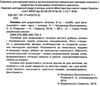 книжка для додаткового читання 2 клас стан вітрина Ціна (цена) 83.88грн. | придбати  купити (купить) книжка для додаткового читання 2 клас стан вітрина доставка по Украине, купить книгу, детские игрушки, компакт диски 2