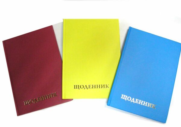 щоденник шкільний супер обкладинка напис золотим кольори в асортименті Ціна (цена) 42.60грн. | придбати  купити (купить) щоденник шкільний супер обкладинка напис золотим кольори в асортименті доставка по Украине, купить книгу, детские игрушки, компакт диски 1