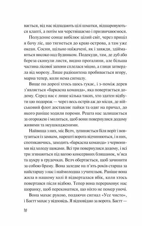 Дикі дівчата Ціна (цена) 295.80грн. | придбати  купити (купить) Дикі дівчата доставка по Украине, купить книгу, детские игрушки, компакт диски 4