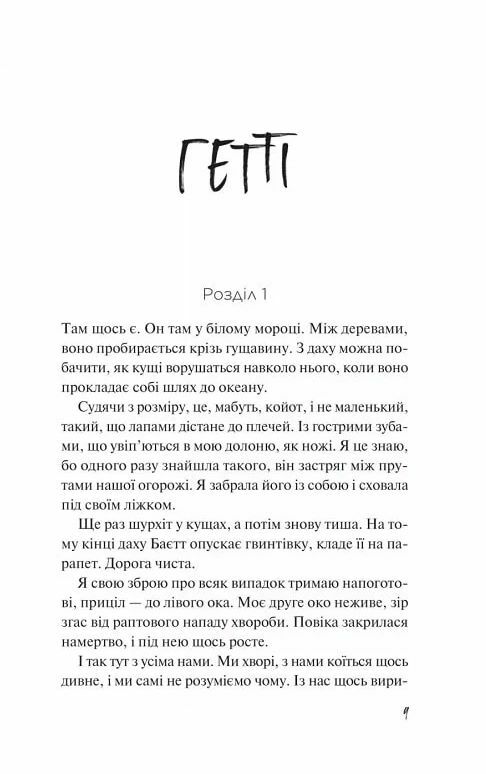 Дикі дівчата Ціна (цена) 295.80грн. | придбати  купити (купить) Дикі дівчата доставка по Украине, купить книгу, детские игрушки, компакт диски 3