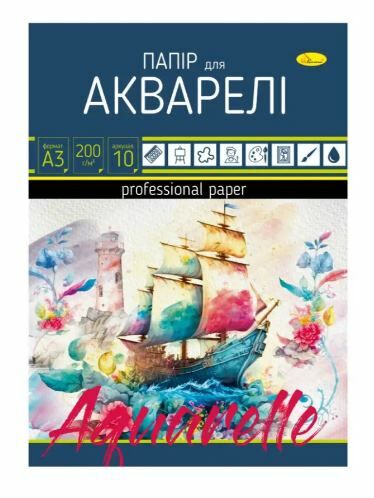 папка для акварелі А-3 формат 10 аркушів артикул ПА-А3-10 Ціна (цена) 114.00грн. | придбати  купити (купить) папка для акварелі А-3 формат 10 аркушів артикул ПА-А3-10 доставка по Украине, купить книгу, детские игрушки, компакт диски 0