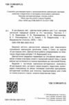 я досліджую світ 3 клас частина 2 діагностичні роботи Ціна (цена) 59.50грн. | придбати  купити (купить) я досліджую світ 3 клас частина 2 діагностичні роботи доставка по Украине, купить книгу, детские игрушки, компакт диски 1