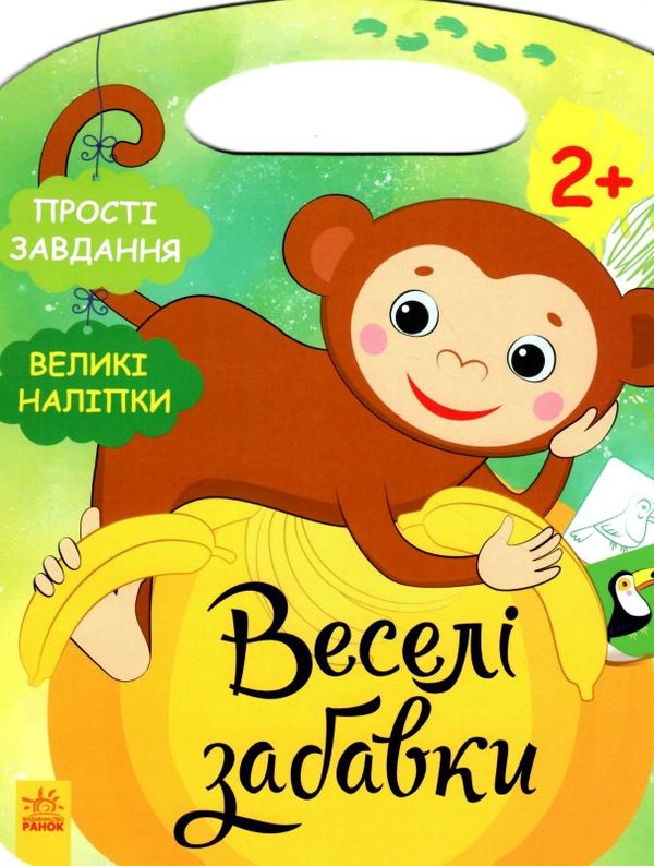 веселі забавки Джунглі  Уточнюйте у менеджерів строки доставки Ціна (цена) 44.20грн. | придбати  купити (купить) веселі забавки Джунглі  Уточнюйте у менеджерів строки доставки доставка по Украине, купить книгу, детские игрушки, компакт диски 1