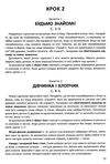 акція я дорослішаю статеве виховання для батьків посібний для батьків Ціна (цена) 59.20грн. | придбати  купити (купить) акція я дорослішаю статеве виховання для батьків посібний для батьків доставка по Украине, купить книгу, детские игрушки, компакт диски 4