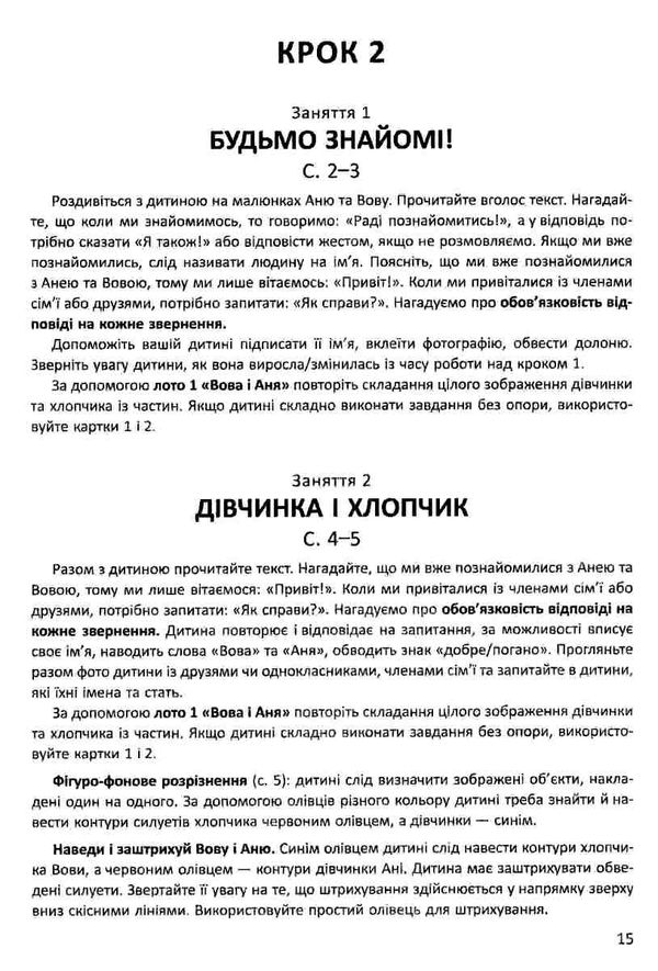 акція я дорослішаю статеве виховання для батьків посібний для батьків Ціна (цена) 59.20грн. | придбати  купити (купить) акція я дорослішаю статеве виховання для батьків посібний для батьків доставка по Украине, купить книгу, детские игрушки, компакт диски 4