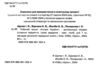 зошит 7 клас з історії україни робочий нуш Ціна (цена) 72.25грн. | придбати  купити (купить) зошит 7 клас з історії україни робочий нуш доставка по Украине, купить книгу, детские игрушки, компакт диски 1