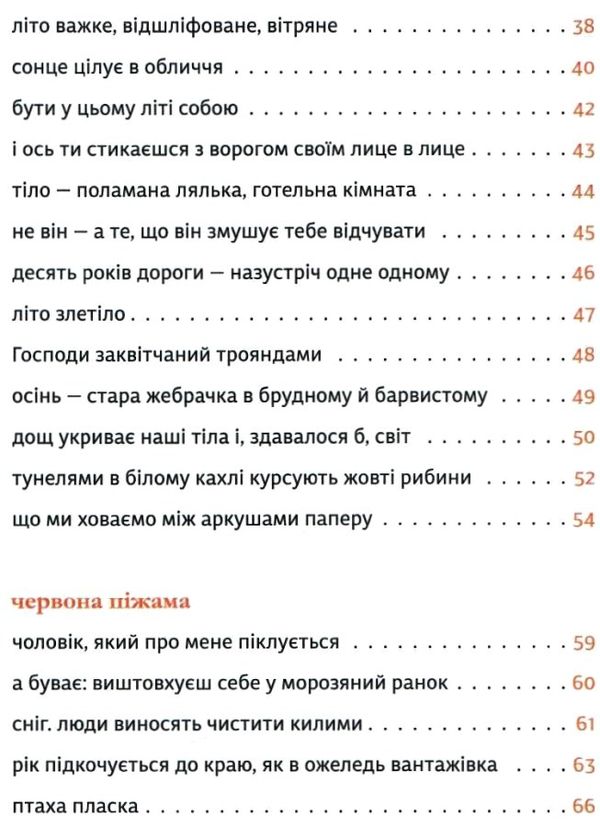 мусаковська бог свободи книга Ціна (цена) 115.54грн. | придбати  купити (купить) мусаковська бог свободи книга доставка по Украине, купить книгу, детские игрушки, компакт диски 4