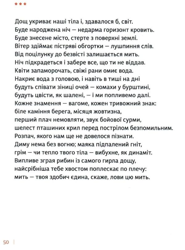 мусаковська бог свободи книга Ціна (цена) 115.54грн. | придбати  купити (купить) мусаковська бог свободи книга доставка по Украине, купить книгу, детские игрушки, компакт диски 8