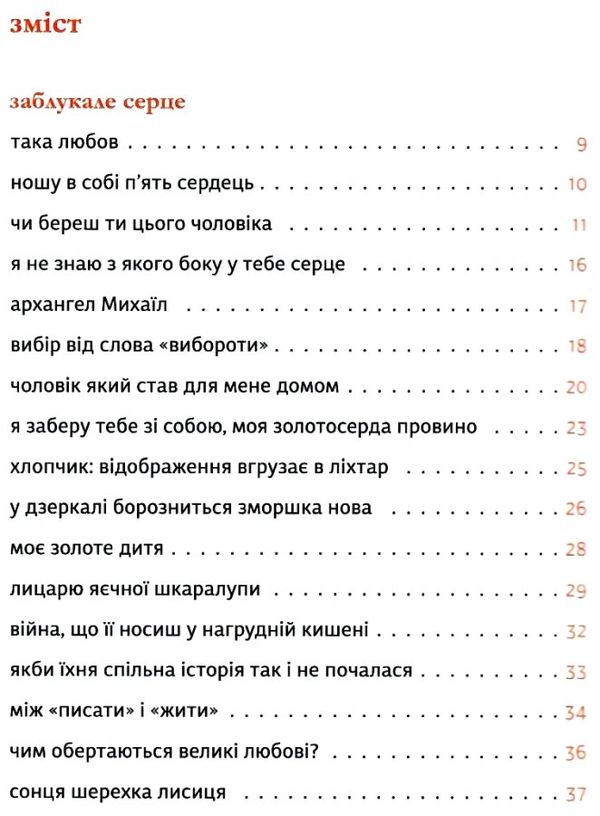 мусаковська бог свободи книга Ціна (цена) 115.54грн. | придбати  купити (купить) мусаковська бог свободи книга доставка по Украине, купить книгу, детские игрушки, компакт диски 3