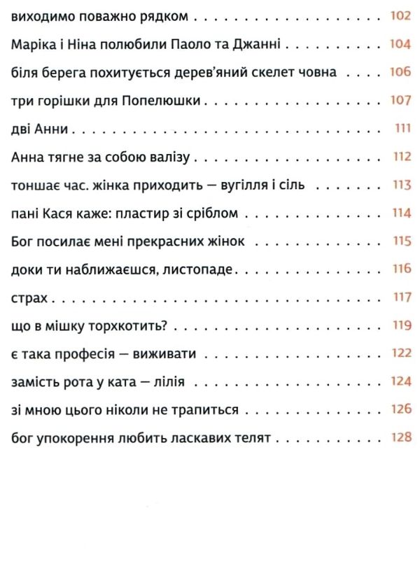 мусаковська бог свободи книга Ціна (цена) 115.54грн. | придбати  купити (купить) мусаковська бог свободи книга доставка по Украине, купить книгу, детские игрушки, компакт диски 6