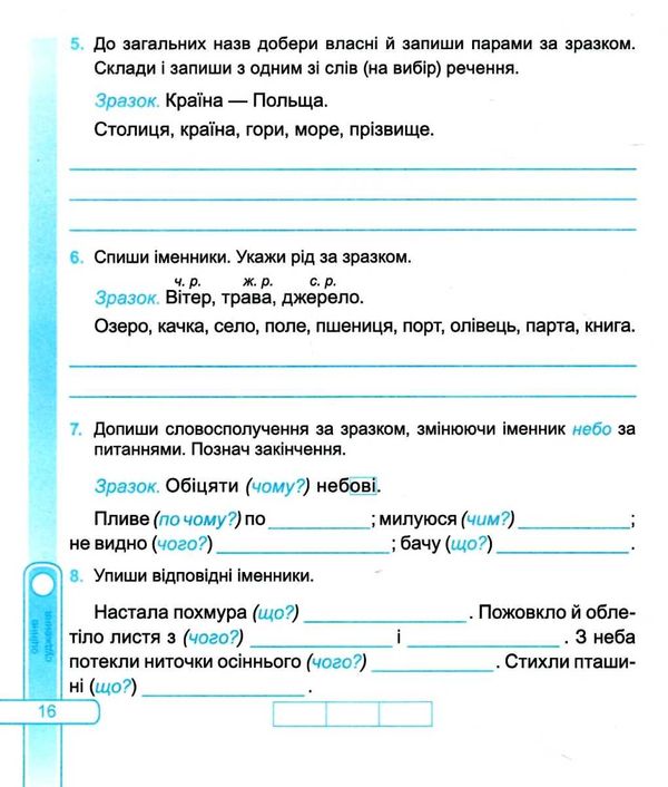 українська мова 3 клас діагностичні роботи до програми шиян  Уточнюйте у менеджерів строки доставки Ціна (цена) 32.00грн. | придбати  купити (купить) українська мова 3 клас діагностичні роботи до програми шиян  Уточнюйте у менеджерів строки доставки доставка по Украине, купить книгу, детские игрушки, компакт диски 5