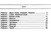 українська мова 3 клас діагностичні роботи до програми шиян  Уточнюйте у менеджерів строки доставки Ціна (цена) 32.00грн. | придбати  купити (купить) українська мова 3 клас діагностичні роботи до програми шиян  Уточнюйте у менеджерів строки доставки доставка по Украине, купить книгу, детские игрушки, компакт диски 3