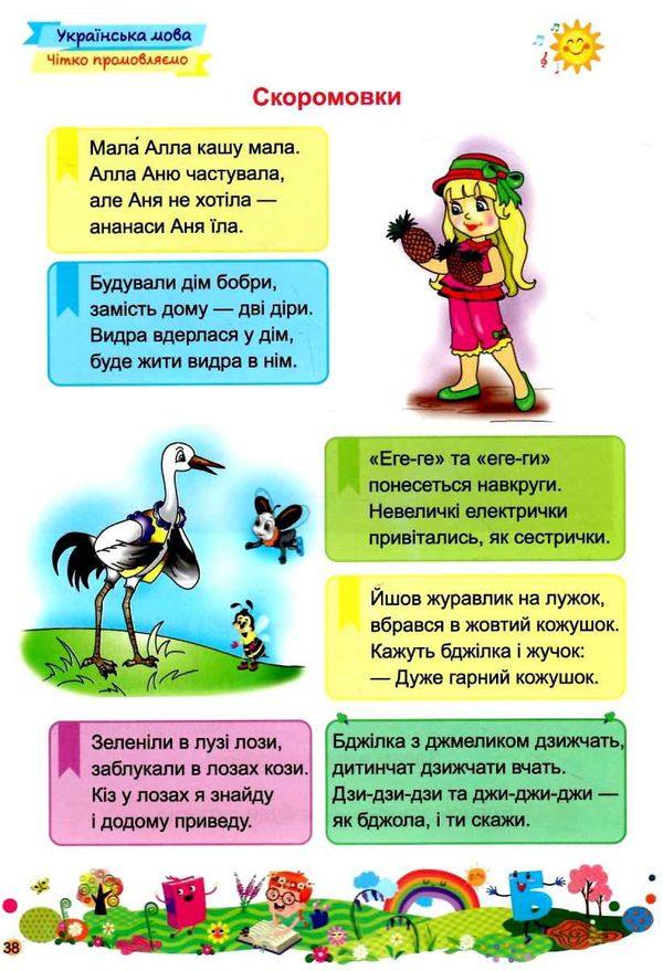 першокласний подарунок мій перший довідничок книга купити  Уточнюйте у менеджерів строки доставки Ціна (цена) 96.00грн. | придбати  купити (купить) першокласний подарунок мій перший довідничок книга купити  Уточнюйте у менеджерів строки доставки доставка по Украине, купить книгу, детские игрушки, компакт диски 5