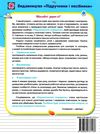 першокласний подарунок мій перший довідничок книга купити  Уточнюйте у менеджерів строки доставки Ціна (цена) 96.00грн. | придбати  купити (купить) першокласний подарунок мій перший довідничок книга купити  Уточнюйте у менеджерів строки доставки доставка по Украине, купить книгу, детские игрушки, компакт диски 8