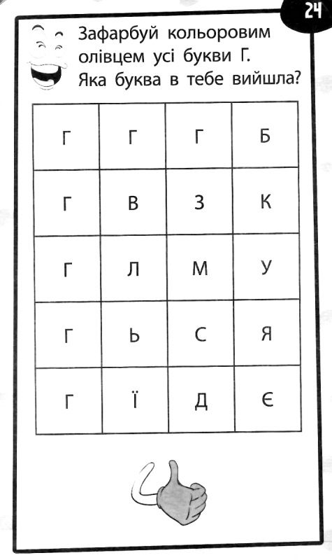 бумазяка писака книга Ціна (цена) 20.10грн. | придбати  купити (купить) бумазяка писака книга доставка по Украине, купить книгу, детские игрушки, компакт диски 3