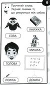 бумазяка читака книга Ціна (цена) 20.10грн. | придбати  купити (купить) бумазяка читака книга доставка по Украине, купить книгу, детские игрушки, компакт диски 3