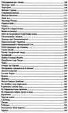 Міфи та легенди українців Ціна (цена) 102.00грн. | придбати  купити (купить) Міфи та легенди українців доставка по Украине, купить книгу, детские игрушки, компакт диски 5