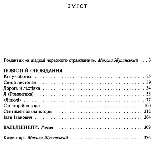 санаторійна зона Ціна (цена) 78.20грн. | придбати  купити (купить) санаторійна зона доставка по Украине, купить книгу, детские игрушки, компакт диски 3