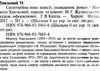 санаторійна зона Ціна (цена) 78.20грн. | придбати  купити (купить) санаторійна зона доставка по Украине, купить книгу, детские игрушки, компакт диски 2