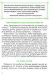 як не збожеволіти від батьківства книга Ціна (цена) 233.20грн. | придбати  купити (купить) як не збожеволіти від батьківства книга доставка по Украине, купить книгу, детские игрушки, компакт диски 5