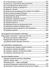 як не збожеволіти від батьківства книга Ціна (цена) 233.20грн. | придбати  купити (купить) як не збожеволіти від батьківства книга доставка по Украине, купить книгу, детские игрушки, компакт диски 3